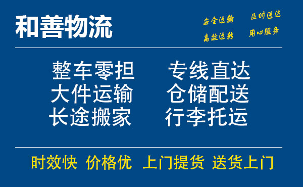 苏州工业园区到新昌物流专线,苏州工业园区到新昌物流专线,苏州工业园区到新昌物流公司,苏州工业园区到新昌运输专线