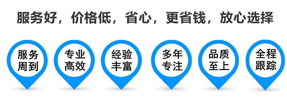 新昌货运专线 上海嘉定至新昌物流公司 嘉定到新昌仓储配送